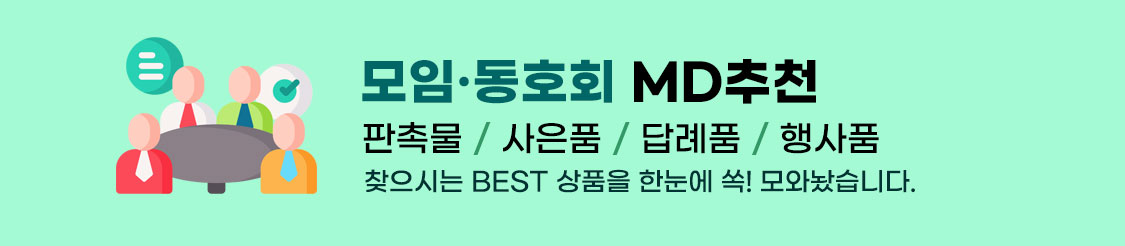 ����/��ȣȸ